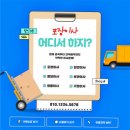대전 포장이사 참조은이사 추천 후기