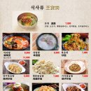 아반티신강양꼬치