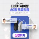 다비치히어링부평삼산점 이미지