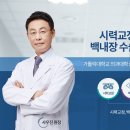 압구정성모안과의원 이미지