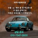 (주)동보무역상사 | 대구 포터 포터2, 마이티 이마이티 수출차 전문 - 포터 마이티 매입 및 수출 후기