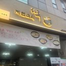 동천동 공영주차장 | [대구 동천동 맛집] 쫄깃한 자가제면의 진수, '제면소의 하루' 방문 후기