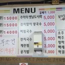 닭고집 숯불 닭갈비 이미지