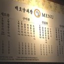 이다양대창 | [이수역 맛집] 이수역 곱창 맛집 콜키지 프리 백호양대창 신상후기