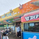 금강하구둑 놀이동산 이미지