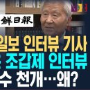 오늘 비판댓글 수천개 달린 기사 바로'이사람'때문! 12월4일(월) 이미지