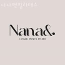 나나앤필라테스 | 한강로필라테스 나나앤필라테스 업체 정보 후기