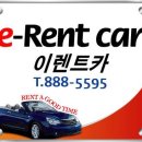하나로렌터카 이미지