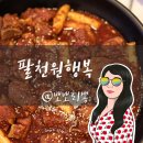 동인동으로간돼지