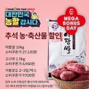 메가할인마트