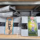 강원상회 - 전주시 완산구 풍남문1길 9-6 | 강원상회