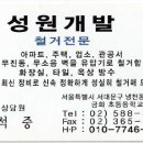 성원인력공사
