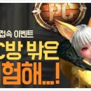 테라PC방 이미지