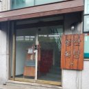 해나스톤