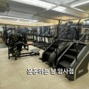 운동하는날 이미지