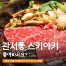 정해일식 | 청담동 맛집 추천 할게요, 청담 일식 관서식 스키야키는 마코토!