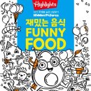 Highlights 하이라이츠 숨은그림찾기 - 재밌는 음식 (Funny Food)