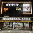 서초등학교 앞 | 의정부시 대표 메뉴 부대찌개 | 부대찌개거리 주차 및 솔직후기