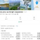 호텔이스티아 | 춘천 <삼악산 케이블카> 춘천 가볼만한곳 춘천 삼악산 케이블카 할인 가격 예약 탑승 후기