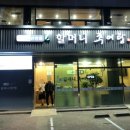 잠실새내역 1번출구앞 이미지