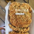 돈까스회관오색 이미지