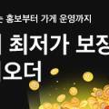 주식회사 에스오더