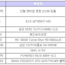 다나와 표준PC대비 저가형 PC조립 문의드립니다. 이미지