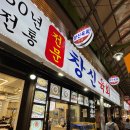 순희네집 빈대떡 이미지