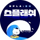 신한은행 화장실 | 은행 대학생 홍보대사: 신대홍 42기 발대식 후기 ｜신한은행 기흥연수원 블루캠퍼스 1박 2일, 웰컴 키트