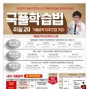 최용훈국어고덕원학원