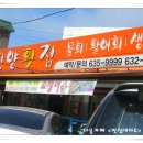 진양횟집 이미지