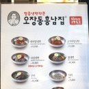 오장동흥남집 스타필드고양점