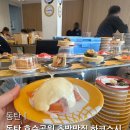 산척할인마트 | 동탄초밥맛집 호수공원 하코스시 1,950원 부터~