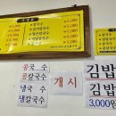 서연국시락 이미지