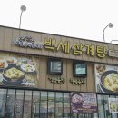 백세투어 이미지