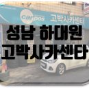 고박사카센타 이미지