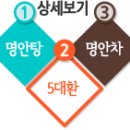 눈사랑한의원 이미지