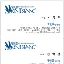 몽블랑제과점