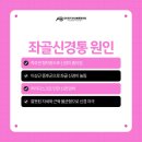 장한평역아산본튼튼의원 이미지