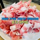 돈가대박집 이미지