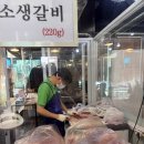 갈비가두근두근플러스 | 안양 삼막사 양념돼지갈비 갈비가 두근두근 플러스 주말 + 주차