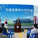 공영버스터미널 이미지