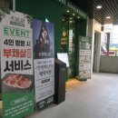 편한커피 강동천호점 | 서울 강동구 맛집 봄담아샤브샤브 천호점 가성비 좋은 무한리필 후기