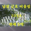 남천환경건설 이미지
