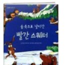 심술쟁이호프