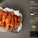 품격맥주 치킨