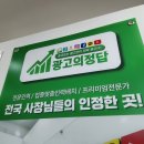 행운광고사 - 익산시 | 행운광고사