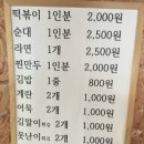 철길떡볶이