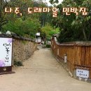 산에는 꽃이피네민박 이미지