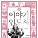 역사책 다시 읽기 이미지